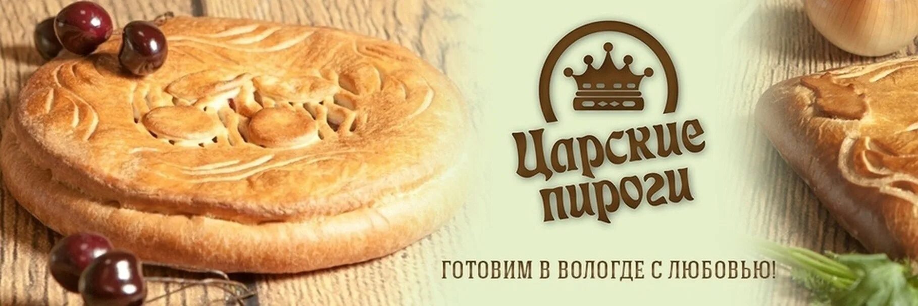 Пироги вологда с фото и ценами Царские пироги в Вологде Вкусные, ароматные, красивые, ручной работы, изготовлен