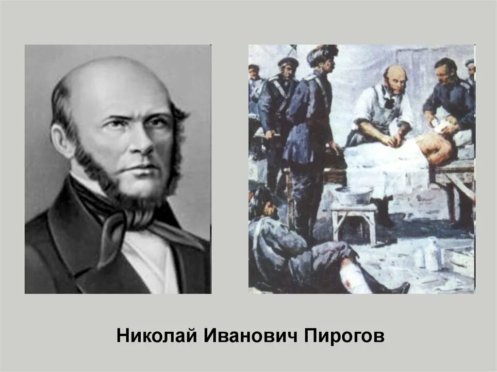 Пирогов фото института Николай иванович пирогов рисунок