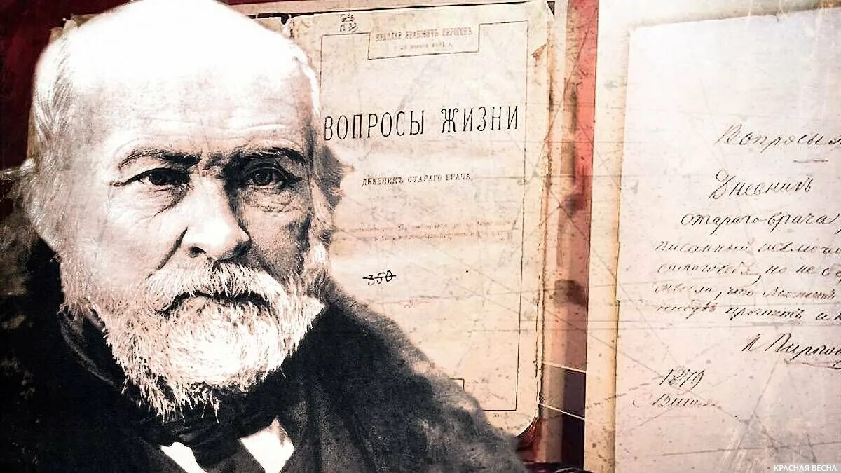 Пирогов фото ученый В Максатихинской центральной библиотеке состоятся VIII-е Пироговские краеведческ
