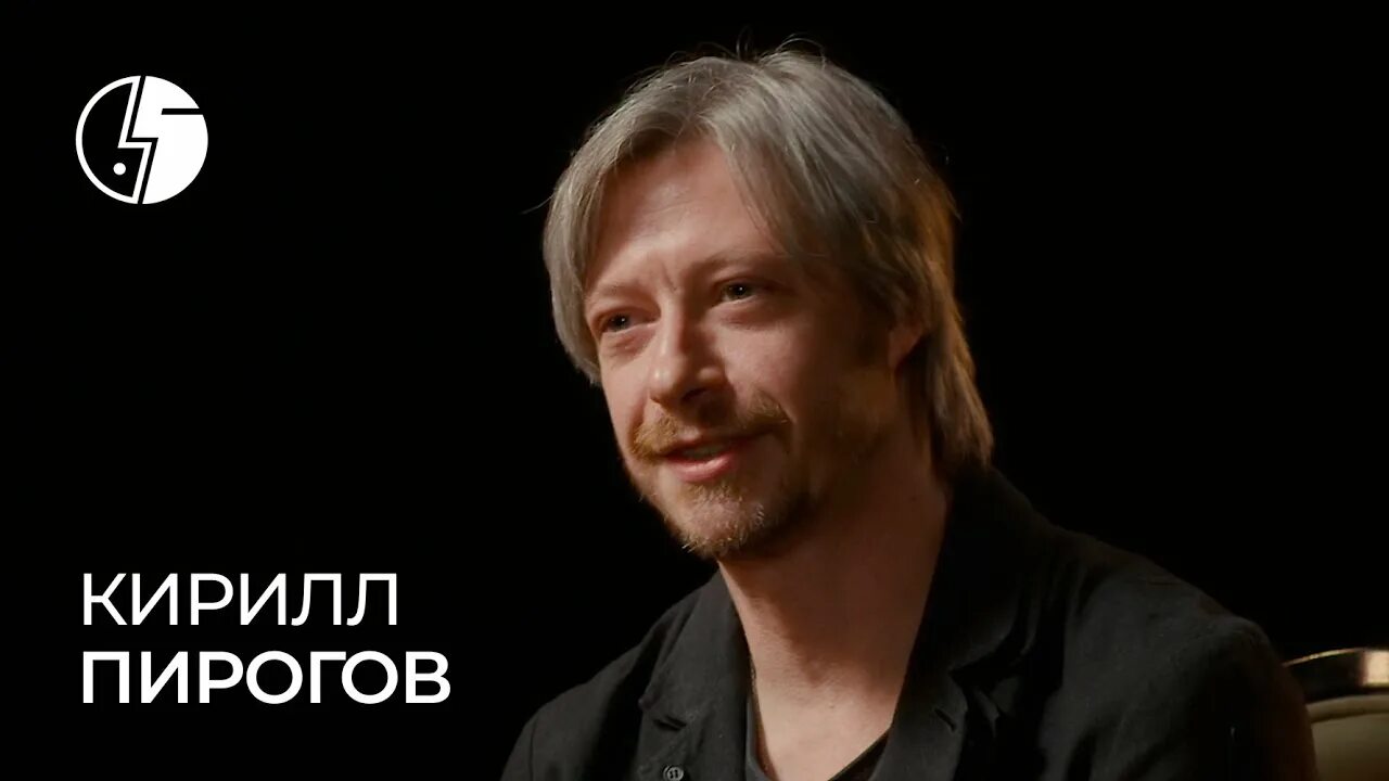 Пирогов кирилл владимирович сосновая роща фото Кирилл Пирогов: "Мы видим только хвост кометы - он улетает." - YouTube