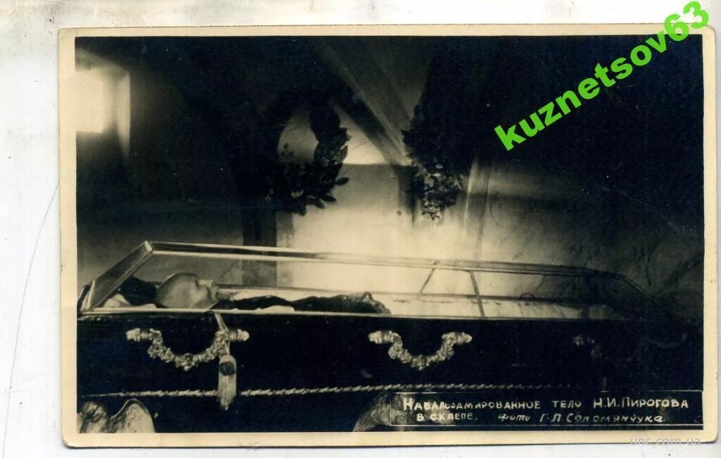 Пирогов мавзолей фото Филокартия - купить старинные фотографии на аукционе для коллекционеров UNC.UA