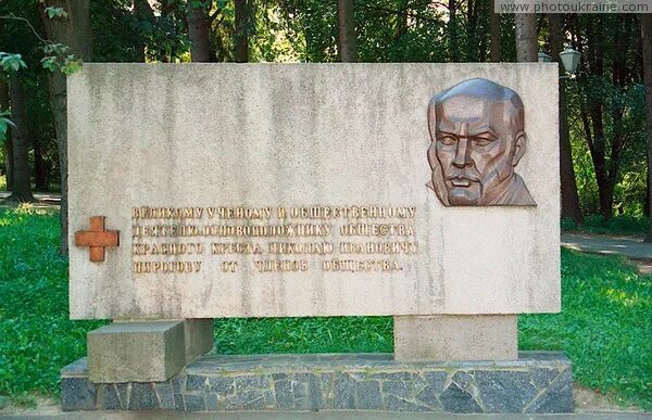 Пирогов винница фото ukraine photo: Vinnytsia. Panels memorial of Museum-estate of N. Pirogov / Vinny