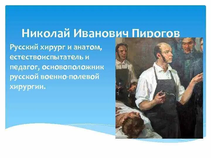 Пирогов врач фото Запись врачу пирогова