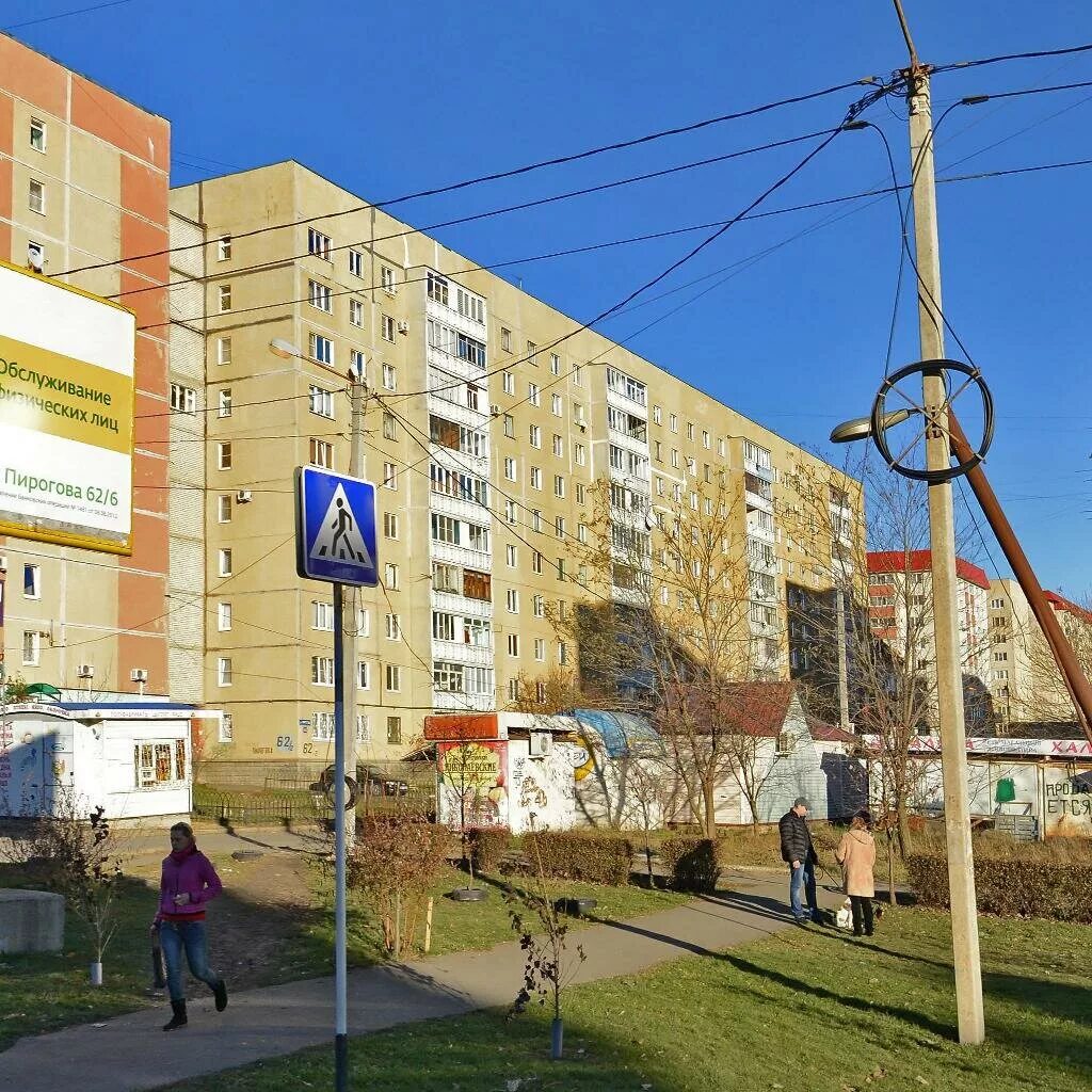 Пирогова 14 фото Пирогова 4 Магазины