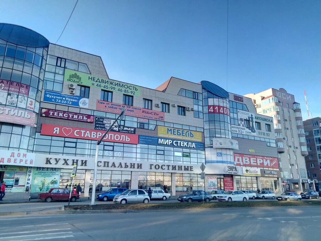 Пирогова 15 1 ставрополь телефон фото Era, furniture store, Stavropol, Pirogova Street, 15/2 - Yandex Maps