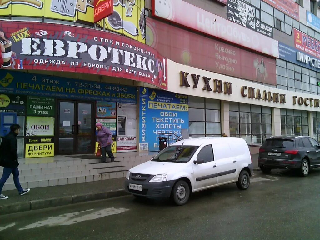 Пирогова 15 1 ставрополь телефон фото Больше не работает: ЦентрОбувь, магазин обуви, Ставрополь, ул. Пирогова, 15/2 - 