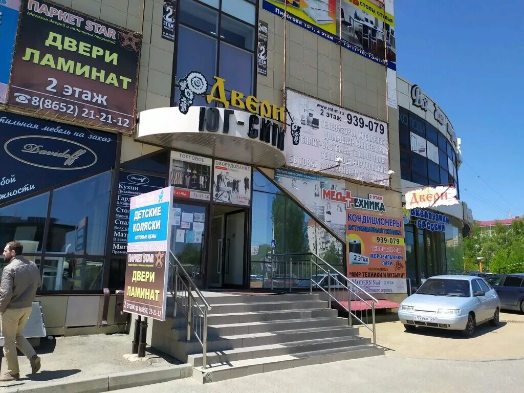 Пирогова 15 1 ставрополь телефон фото Юг-сити, торговый центр, ул. Пирогова, 15/1, Ставрополь - Яндекс Карты