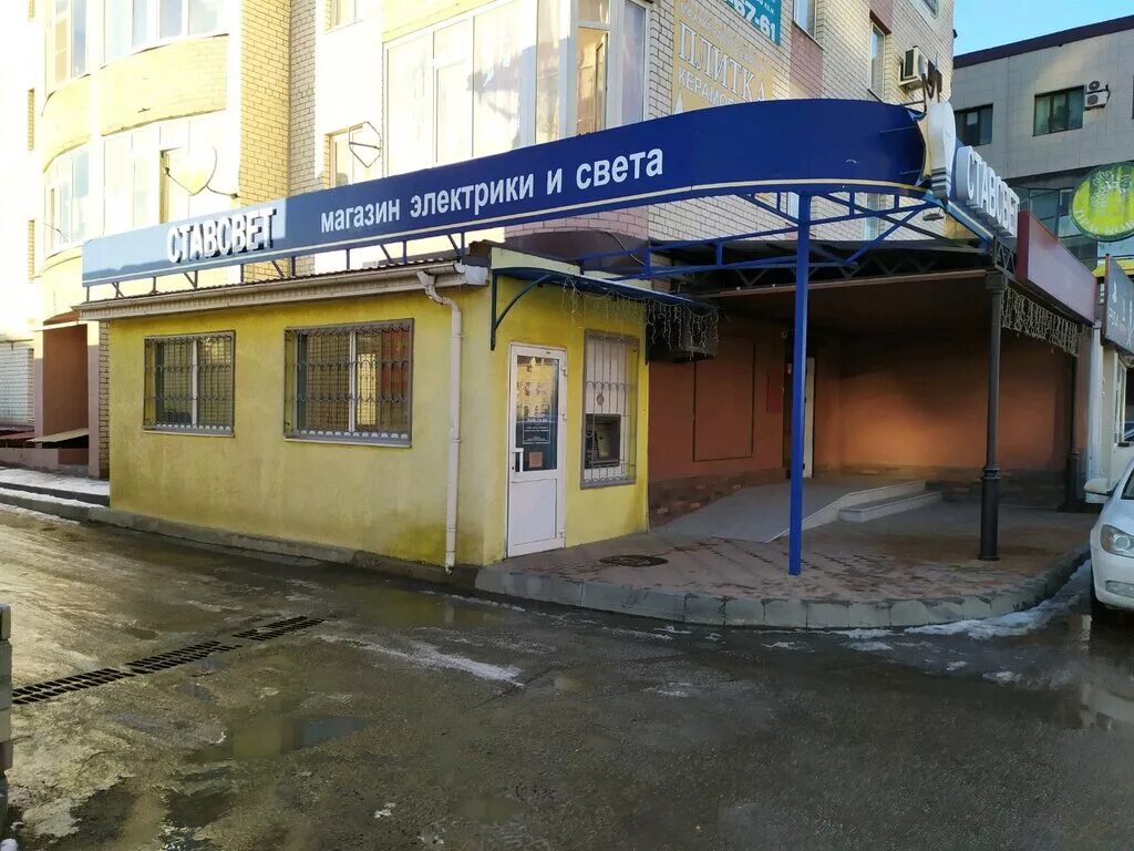Пирогова 15 1 ставрополь телефон фото Stavsvet, electrical products, Russia, Stavropol, ulitsa Pirogova, 15 - Yandex M