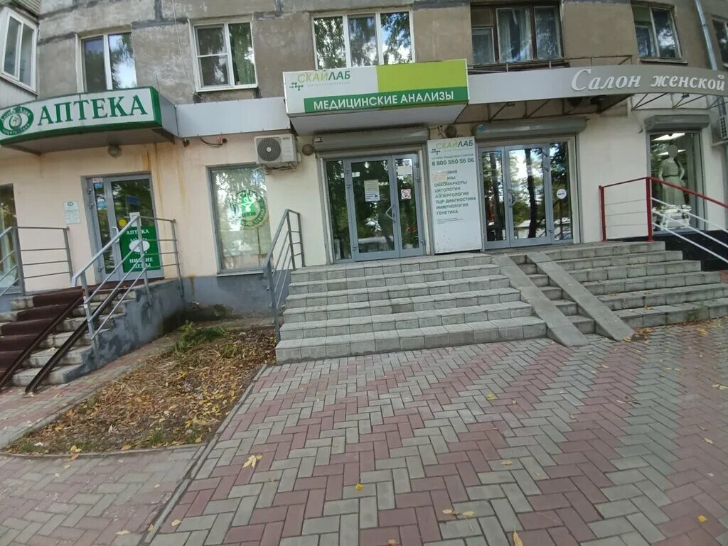 Пирогова 16 фото Скайлаб, медицинская лаборатория, ул. Пирогова, 16, Новокуйбышевск - Яндекс Карт