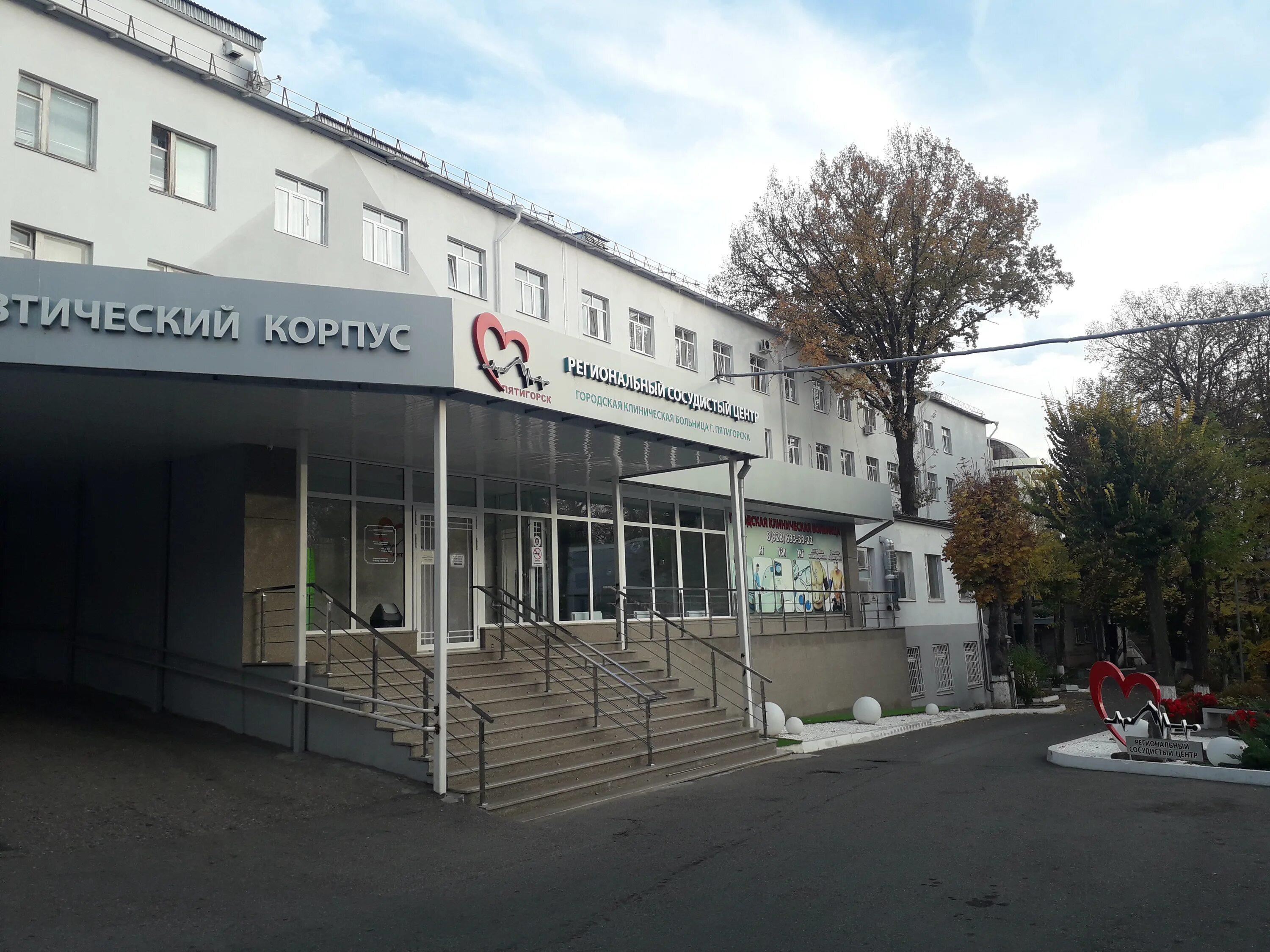 Пирогова 20 8 пятигорск фото дома Отзывы об "Отделение отоларингологии", Ставропольский край, Пятигорск, улица Пир