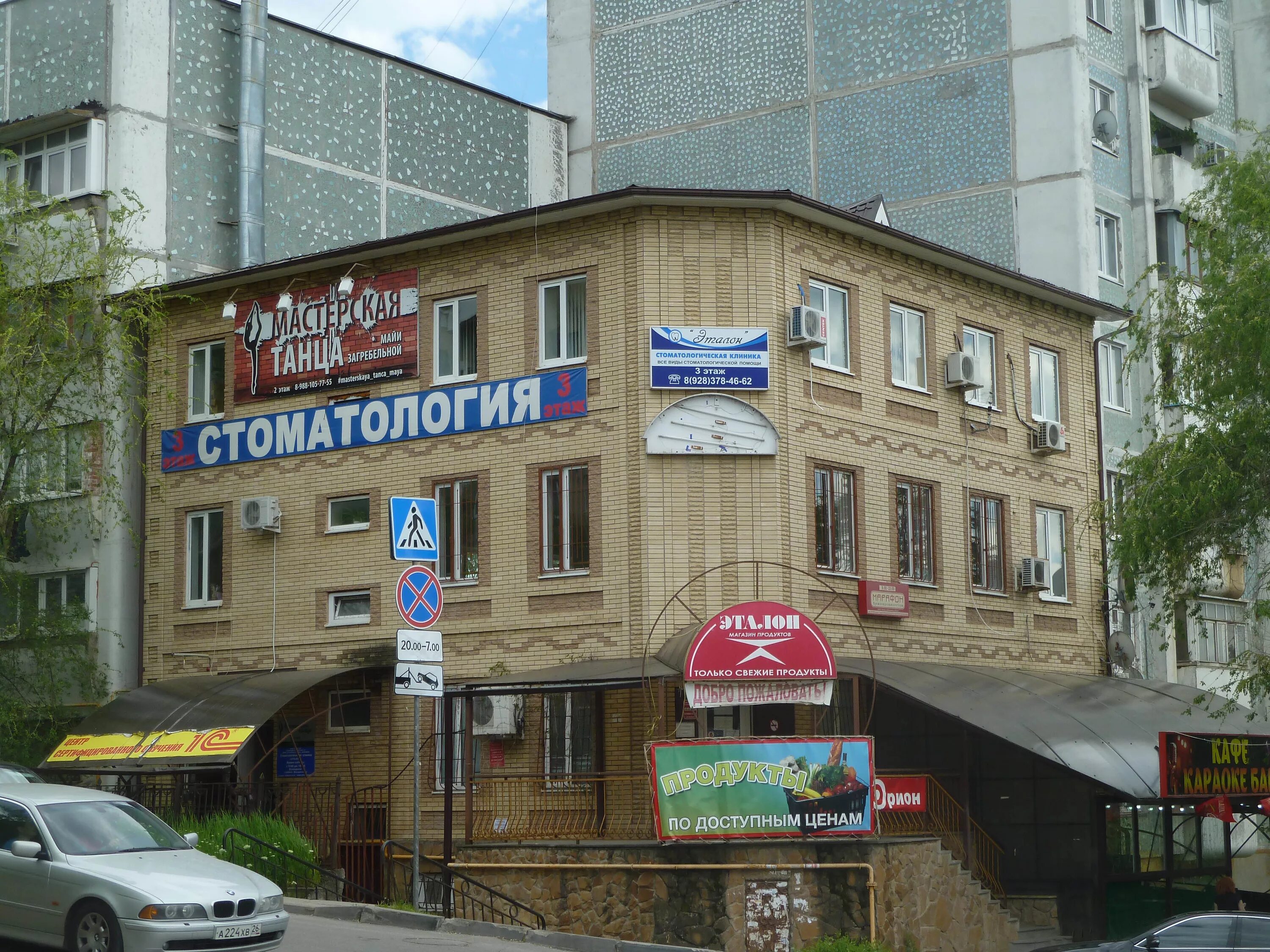 Пирогова 20 8 пятигорск фото дома ул. Пирогова, 17 - Пятигорск