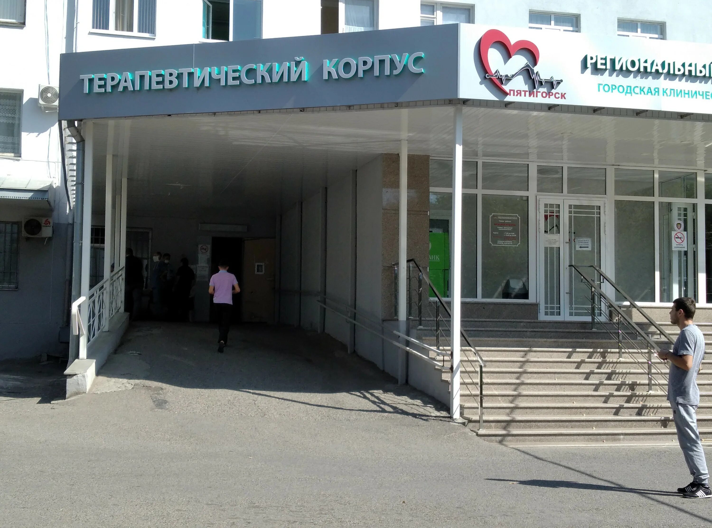 Пирогова 20 8 пятигорск фото дома Фото: Приемное отделение Терапевтического корпуса, больница для взрослых, ул. Пи