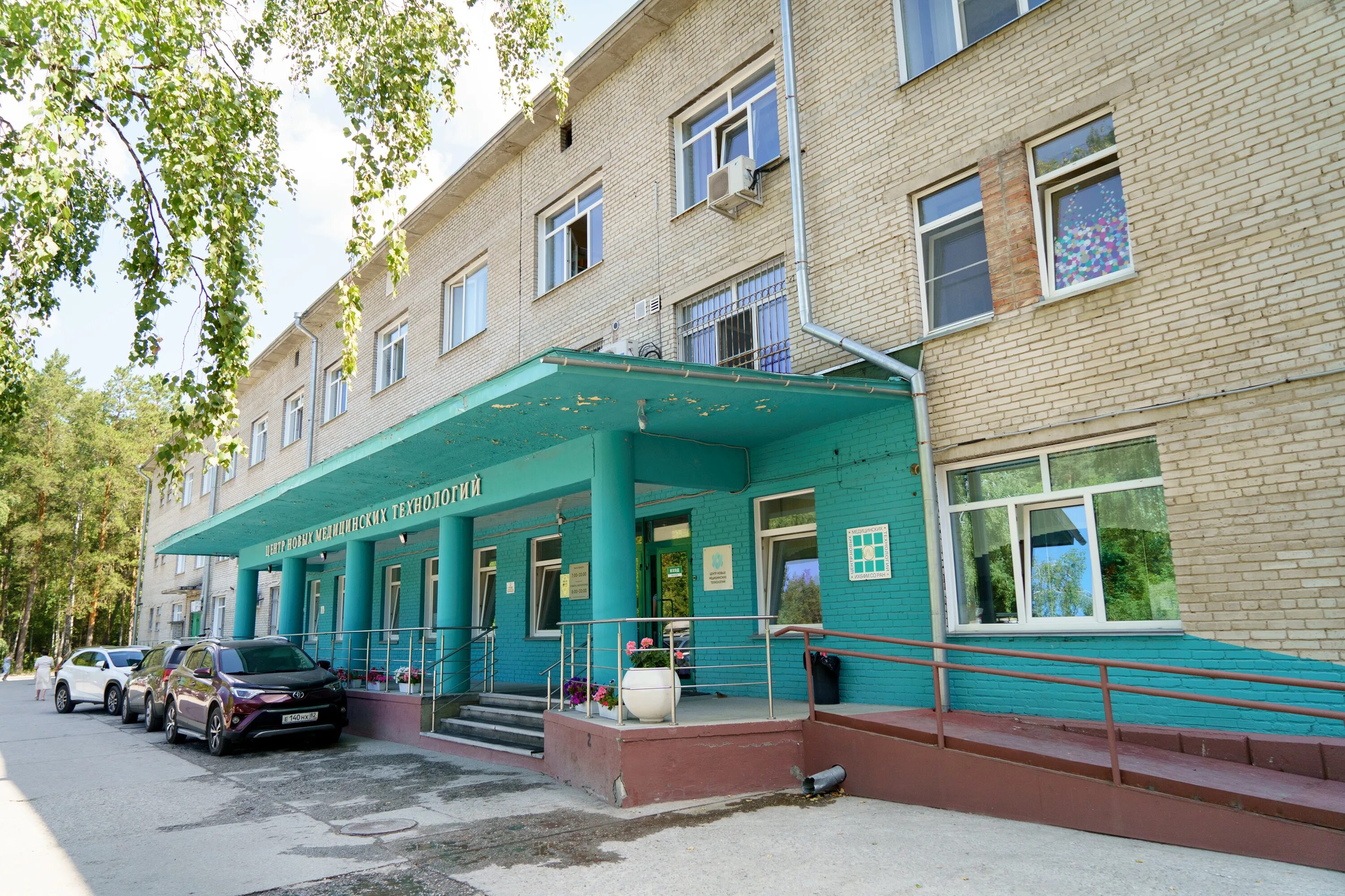 Пирогова 20 фото Особенности Центр новых медицинских технологий в Новосибирске, улица Пирогова, 2
