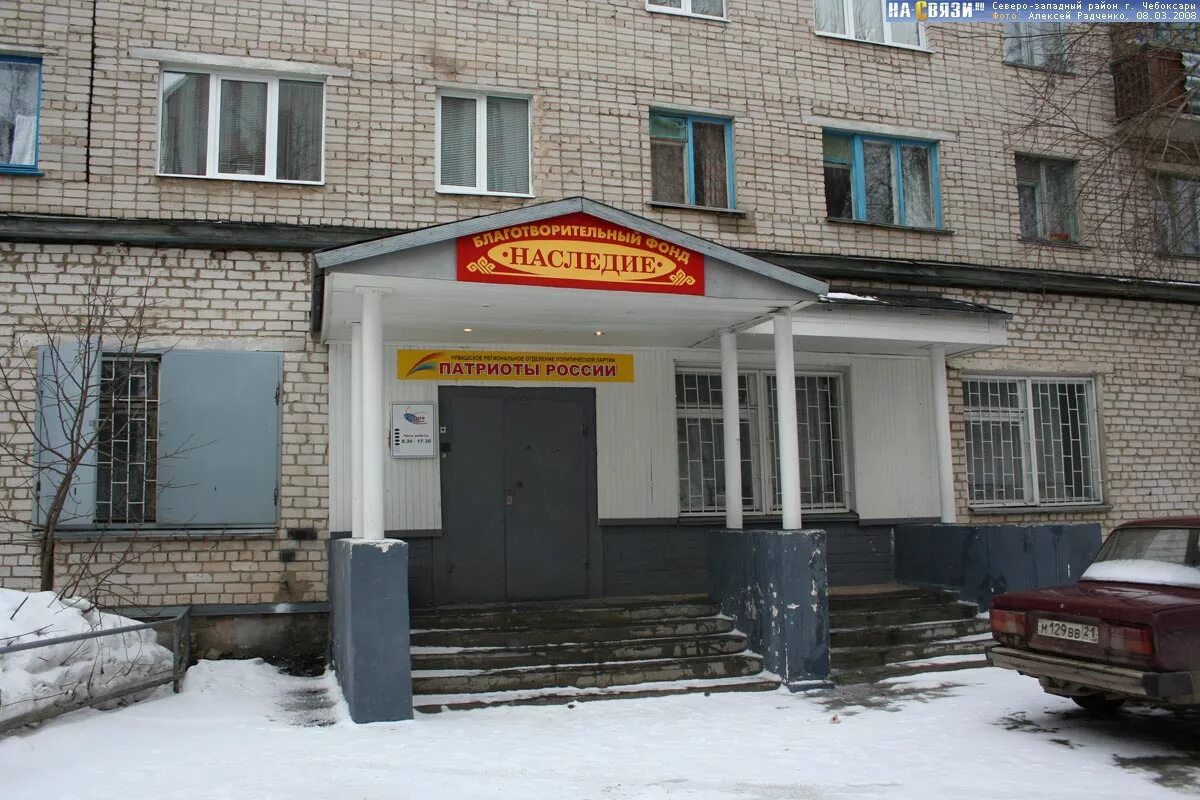 Пирогова 20 фото Закрылся) Благотворительный фонд "Наследие" - март 2008 года