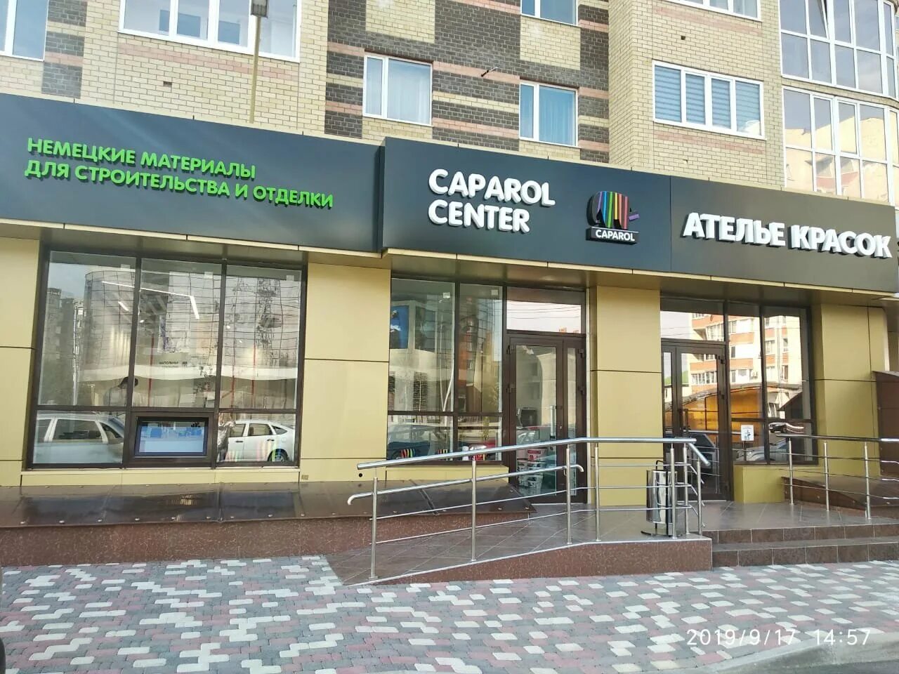 Пирогова 5 3 ставрополь фото Caparol Center - painting's and's coating's supplies' in news, улица Пирогова, 5