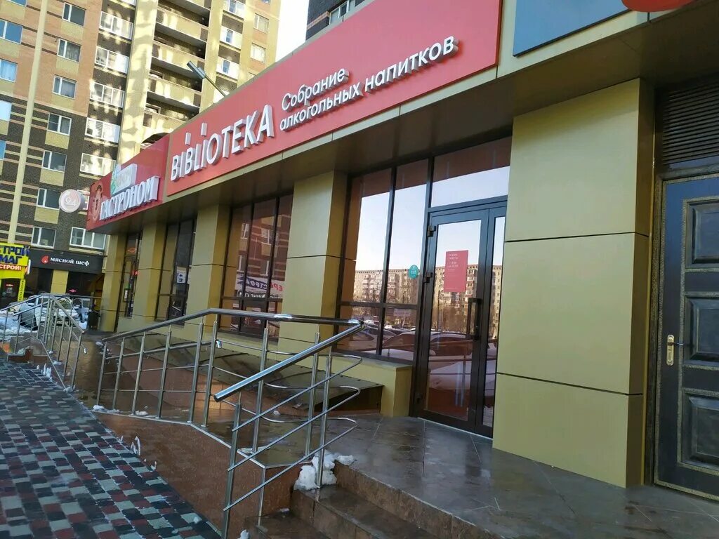 Пирогова 5 3 ставрополь фото Biblioteka, алкогольные напитки, ул. Пирогова, 5А, корп. 3, Ставрополь - Яндекс 