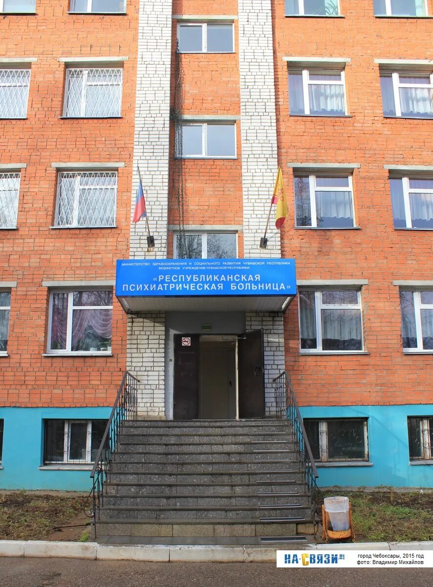 Пирогова 6 фото Республиканская психиатрическая больница - октябрь 2015-го