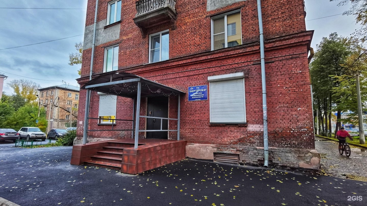 Пирогова 8 фото Энергопром-М, Пирогова, 8, Новокузнецк - 2ГИС