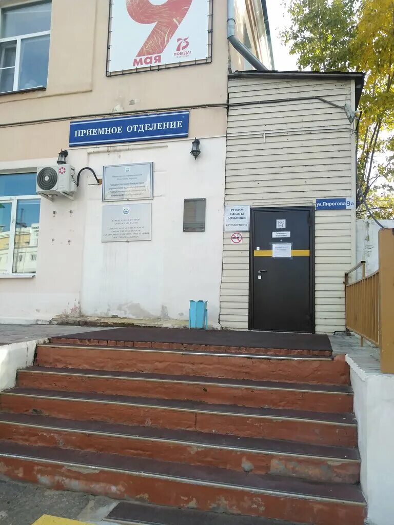 Пирогова 9 фото Республиканская клиническая инфекционная больница, специализированная больница, 