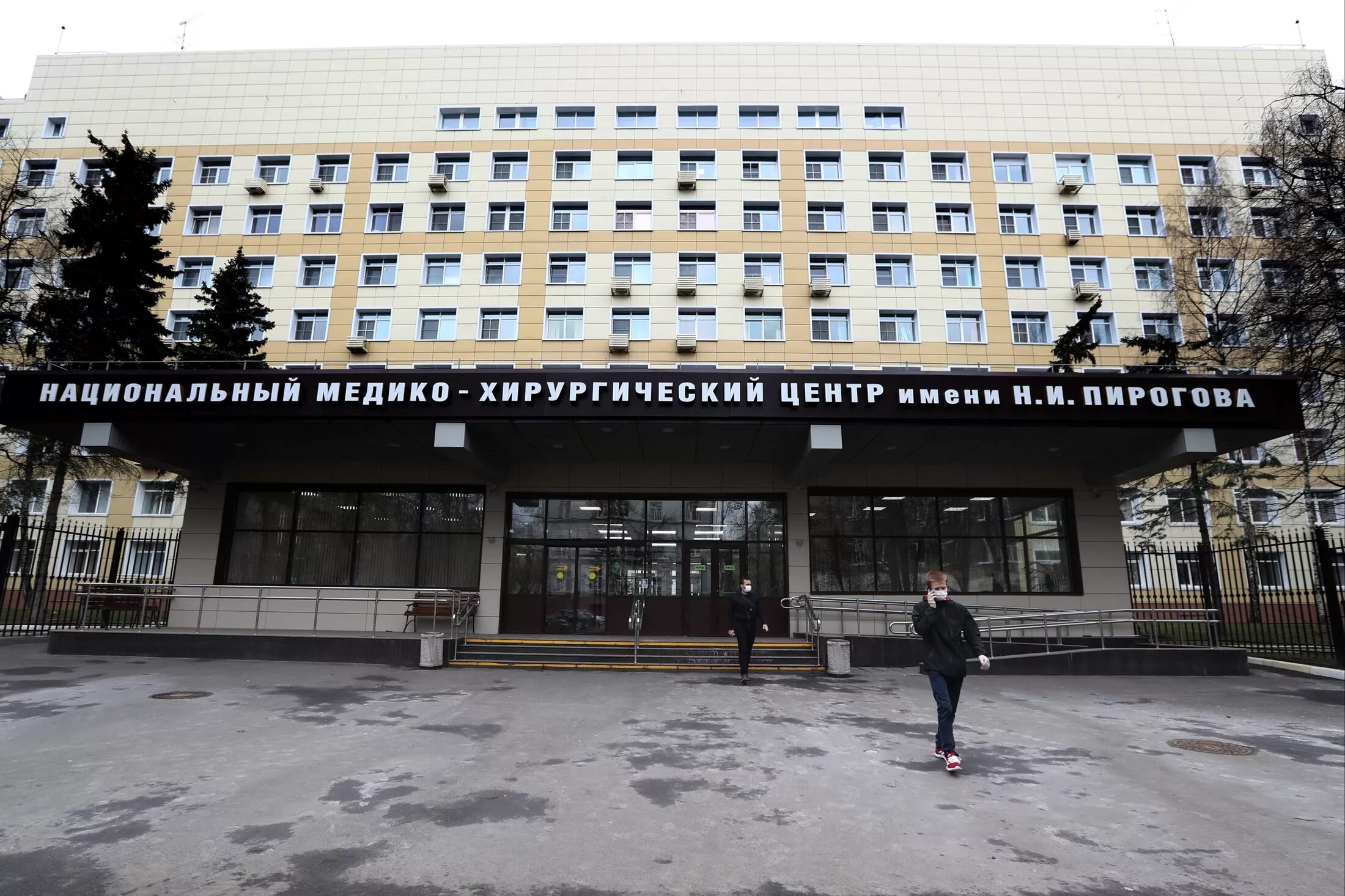 Пирогова медицинский фото В Москве открыт первый федеральный госпиталь для пациентов с COVID-19 - Российск