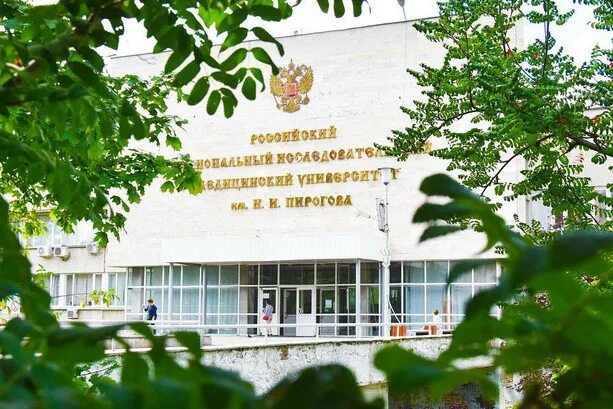 Пирогова медицинский фото Национальный медико-хирургический Центр им. Н.И.Пирогова " Медвестник
