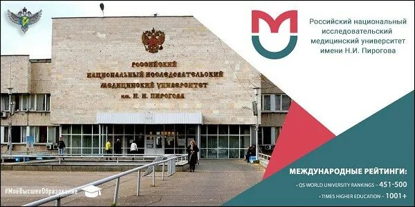 Пирогова медицинский университет фото Отчёт о проведении вебинара Рязанский областной клинический госпиталь для ветера