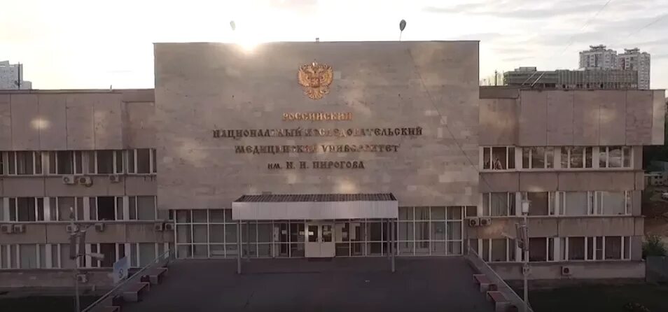 Пирогова медицинский университет фото Скачать картинку УНИВЕРСИТЕТ ИМ МЕНЯ № 33