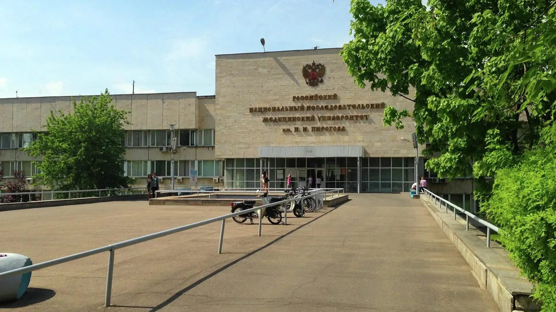 Пирогова медицинский университет фото Российский медицинский университет сайт: найдено 87 изображений