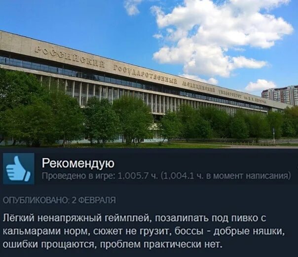 Пирогова университет фото #подписота_мр Комментарий от редактора: лучшие голодные игры, в которые я играла