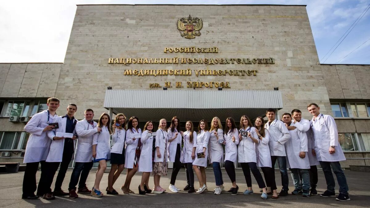 Пирогова университет фото Пирогово абитуриент