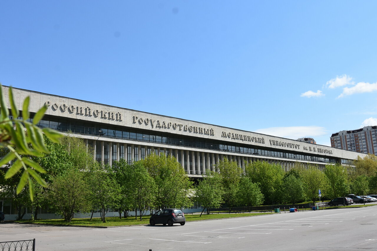 Пирогова университет фото Фото: Российский национальный исследовательский медицинский университет имени Н.