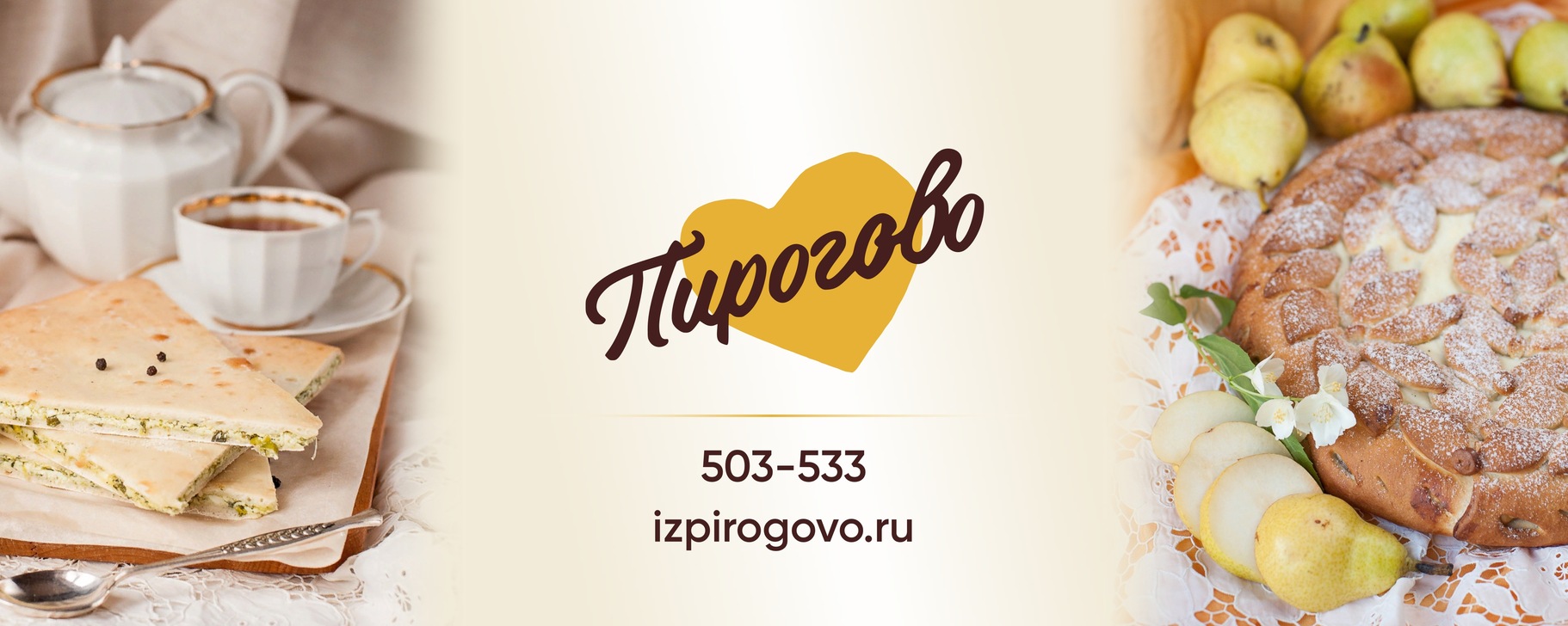 Пирогово рязань каталог фото цены пирогово рязань телефон (93) фото