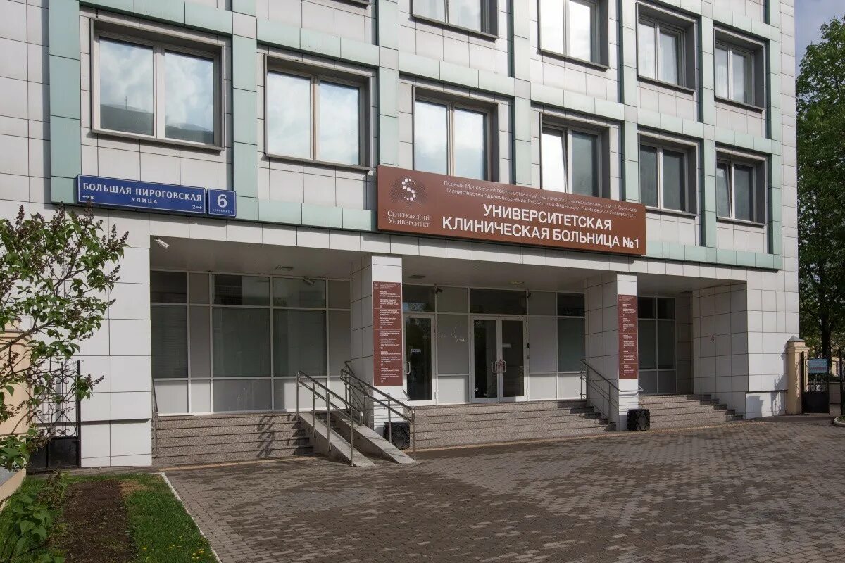 Пироговская больница фото Профилактика инсульта: ученые-исследователи помогут пациентам с диабетом