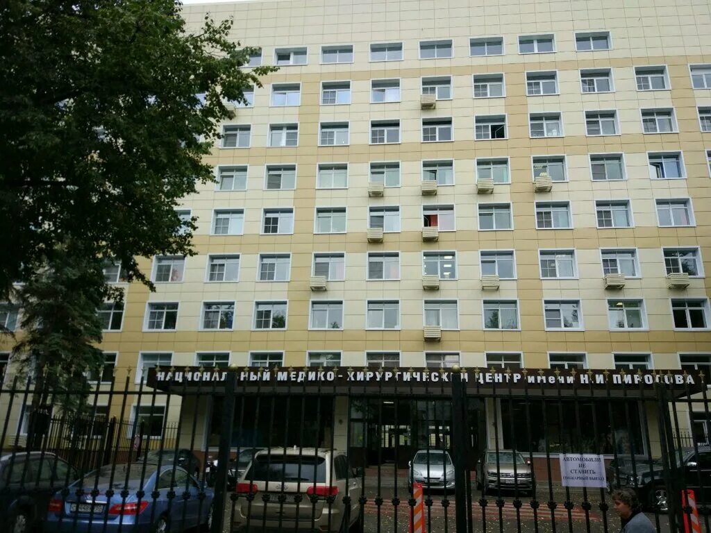 Пироговская больница фото Национальный медико-хирургический центр им. Н. И. Пирогова, больница для взрослы