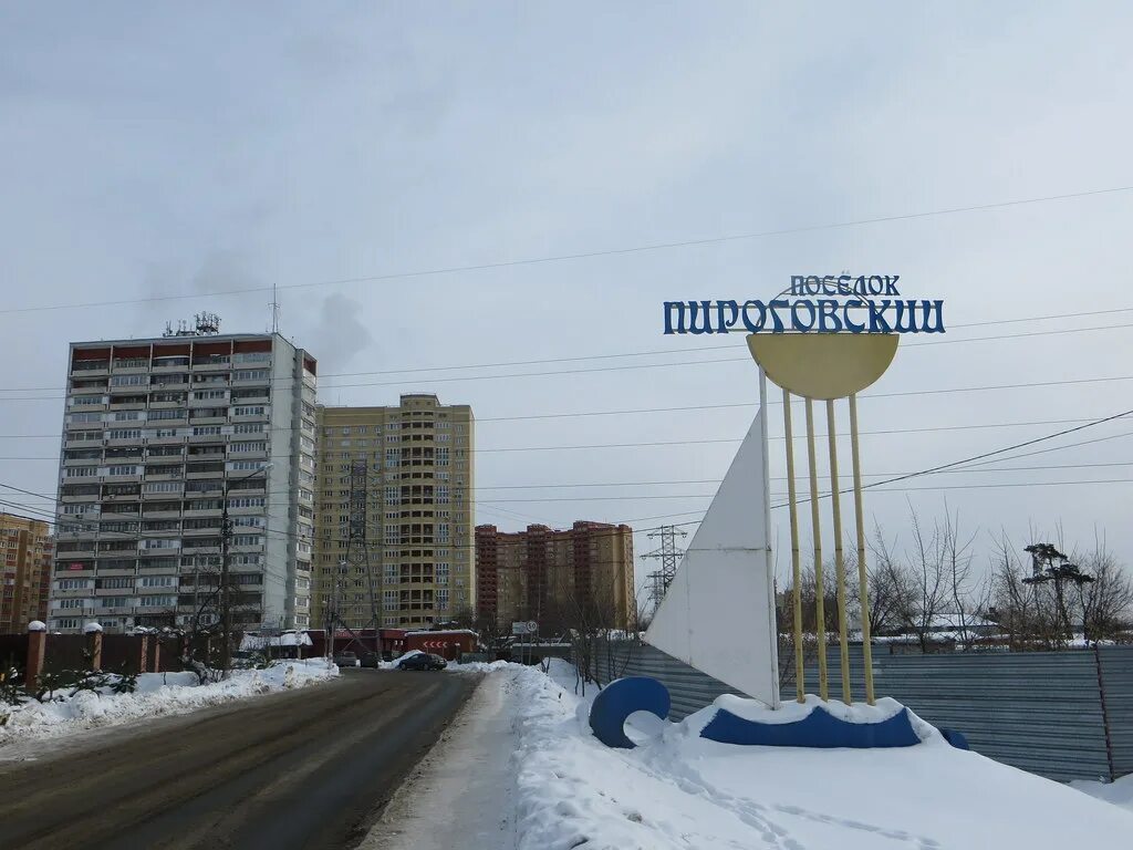 Пироговский мытищи фото IMG_0293 Dmitry Sasin Flickr