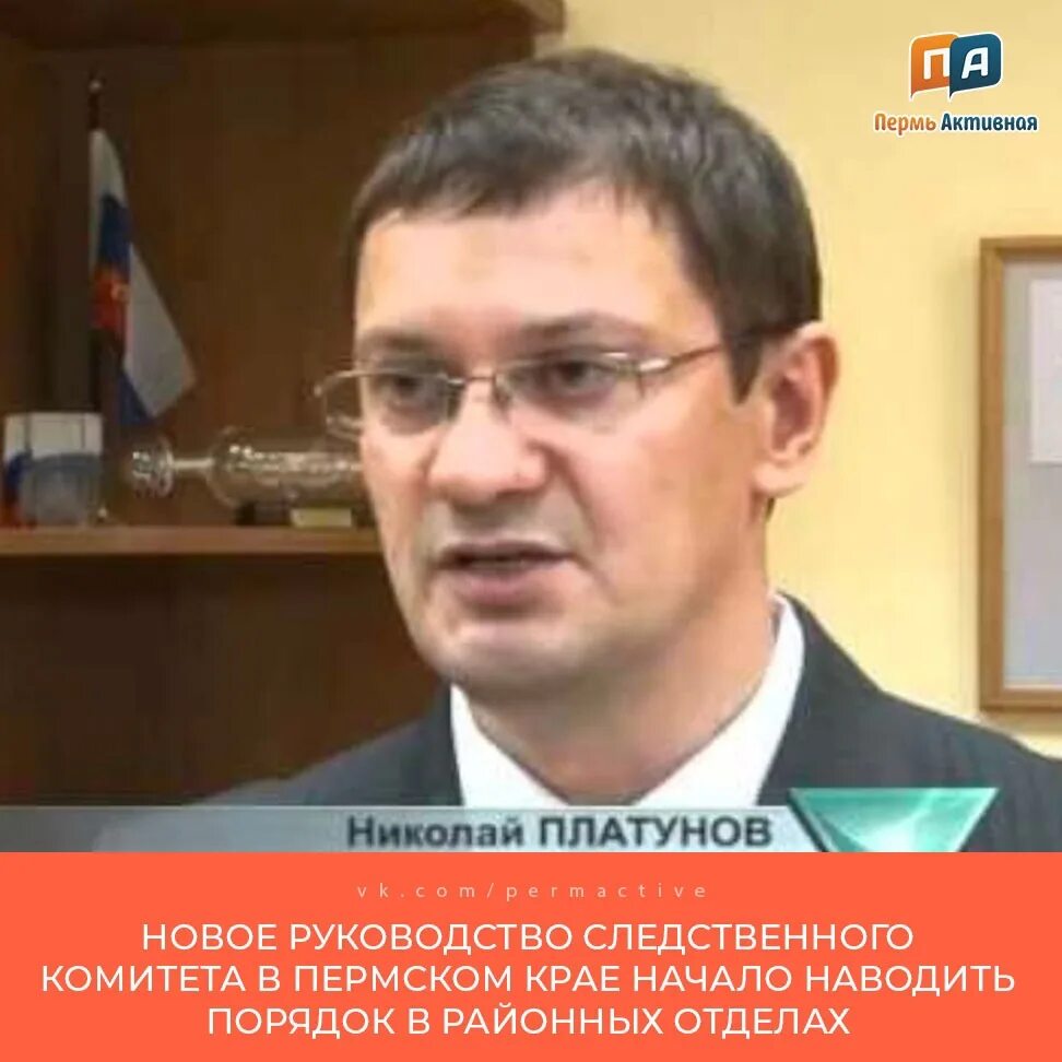 Пиронко николай николаевич пермь фото Новое региональное руководство Следственного комитета в Пермском крае начало нав