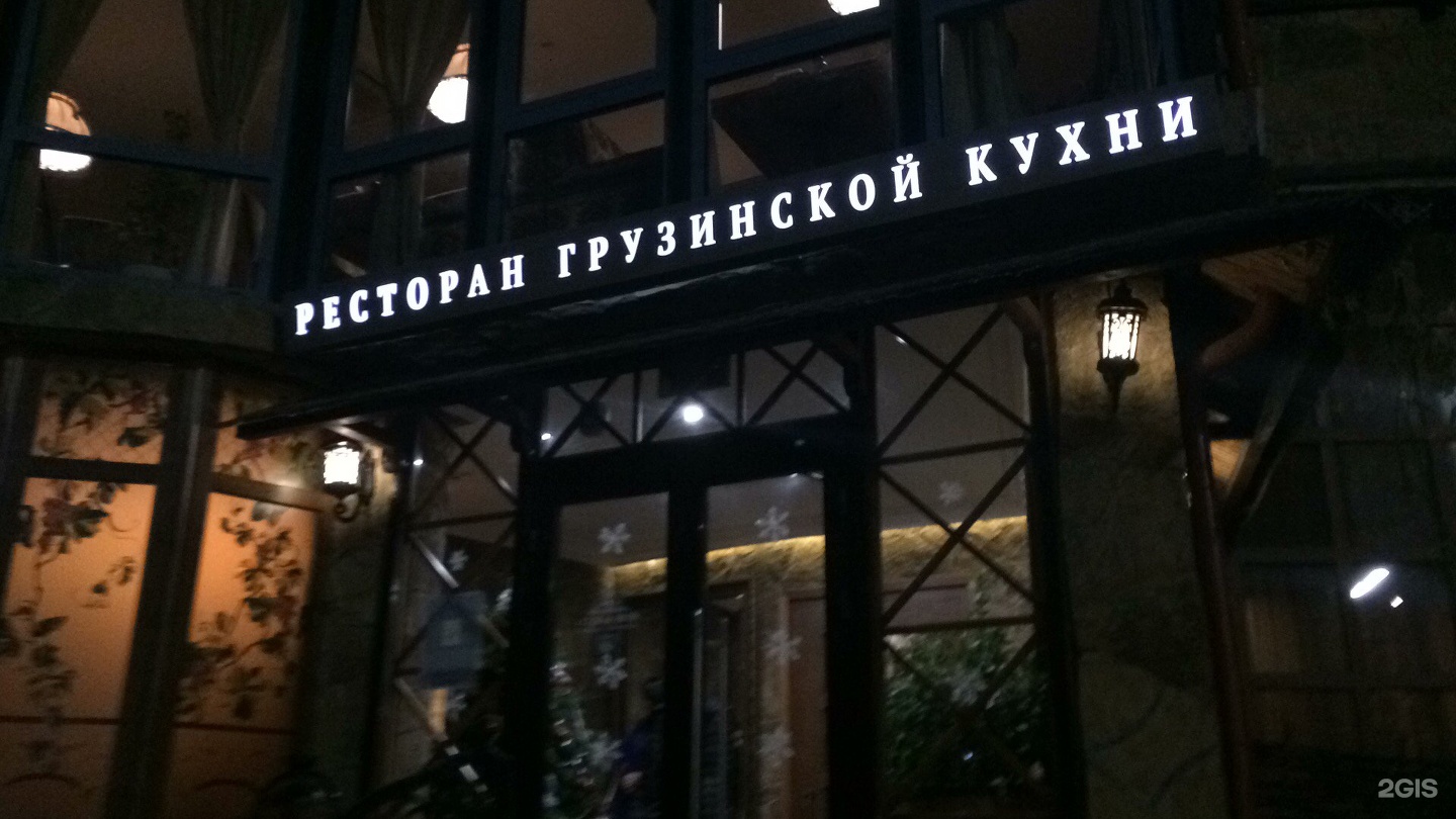 Пиросмани махачкала фото Ресторан пиросмани махачкала - Фото