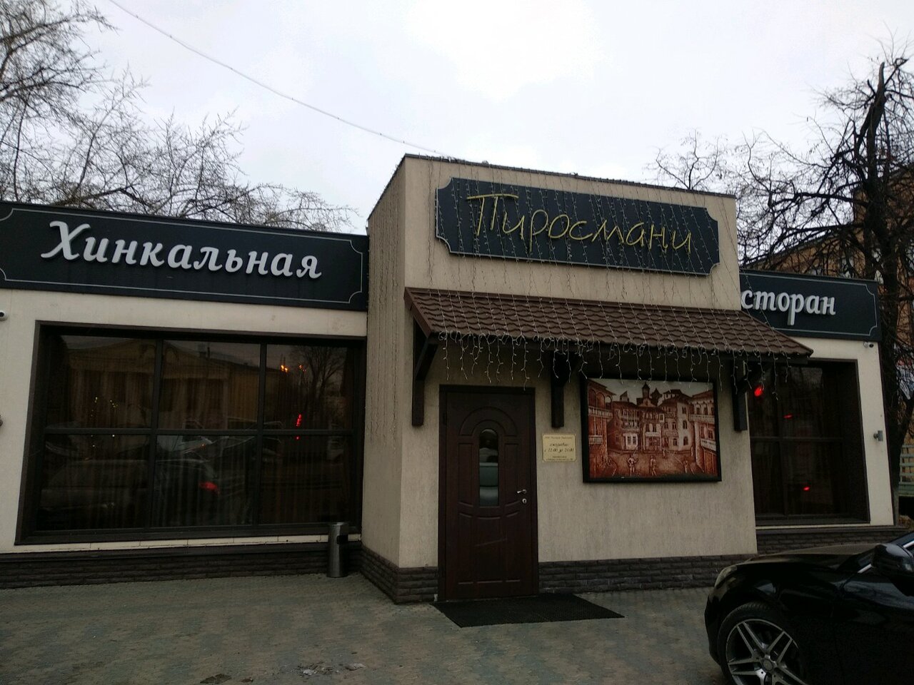 Пиросмани махачкала фото Хинкальная пиросмани - блог RybolovMaster.ru