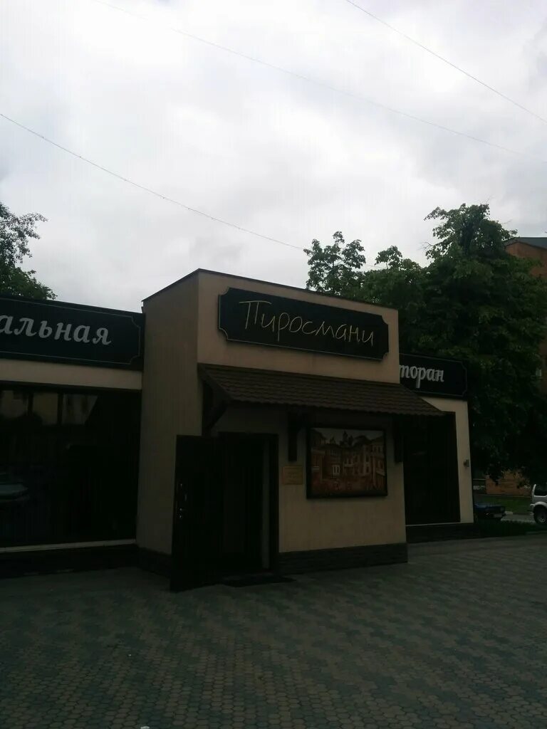 Пиросмани октябрьский просп 209б фото Панорама: Пиросмани, ресторан, Октябрьский просп., 209Б, Люберцы, Россия - Яндек