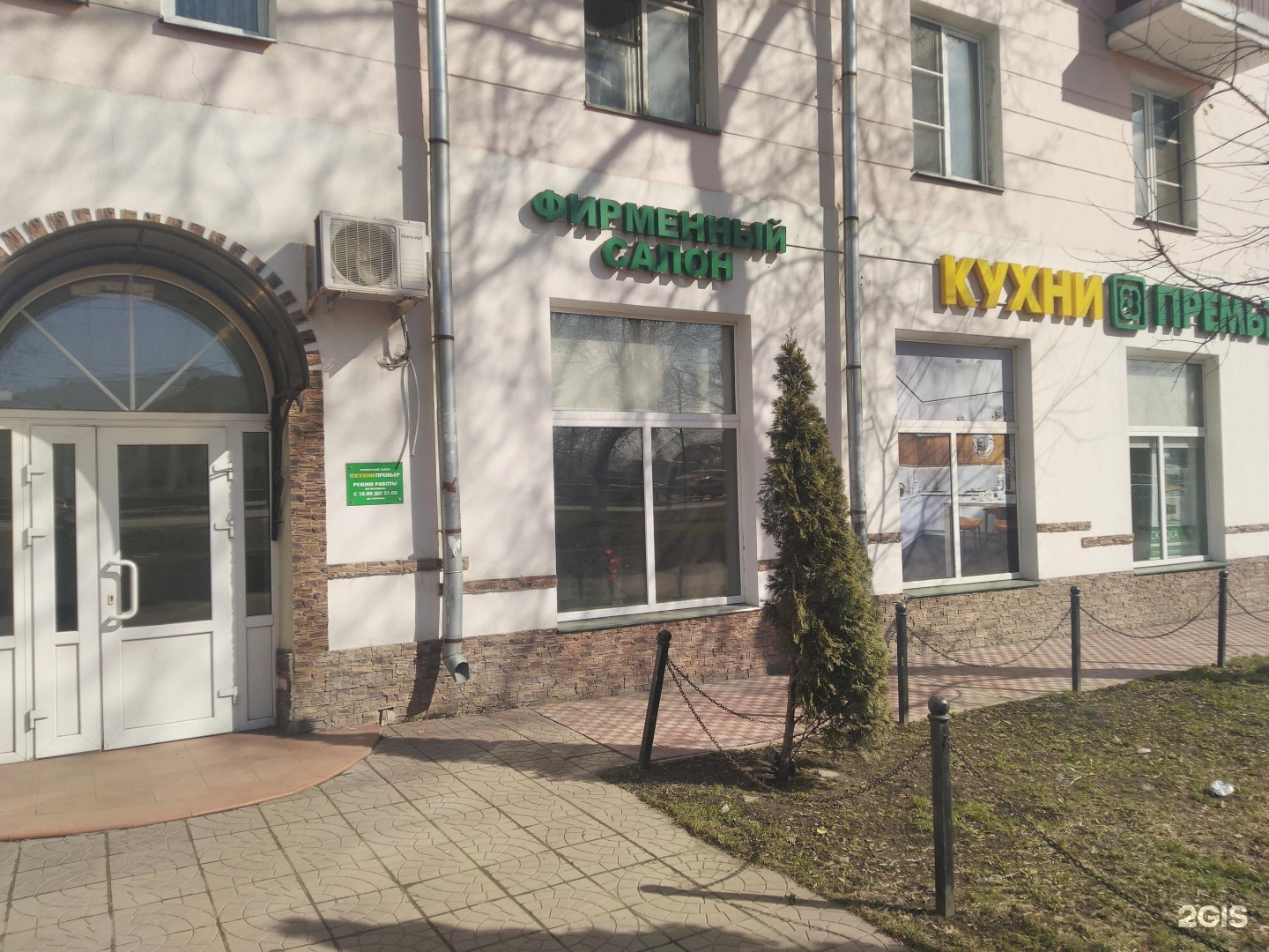 Пиросмани октябрьский просп 209б фото Пиросмани октябрьский просп 209б люберцы