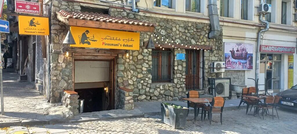 Пиросмани просп карла маркса 1а фото Pirosmani's dukani, ресторан, ул. Котэ Абхази, 6, Тбилиси - Яндекс Карты