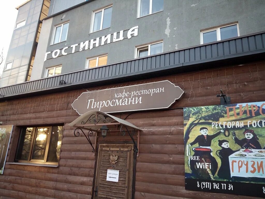 Пиросмани просп карла маркса 1а кисловодск фото Панорама: Нико Пиросмани, кафе, ул. Советской Армии, 274, Самара, Россия - Яндек