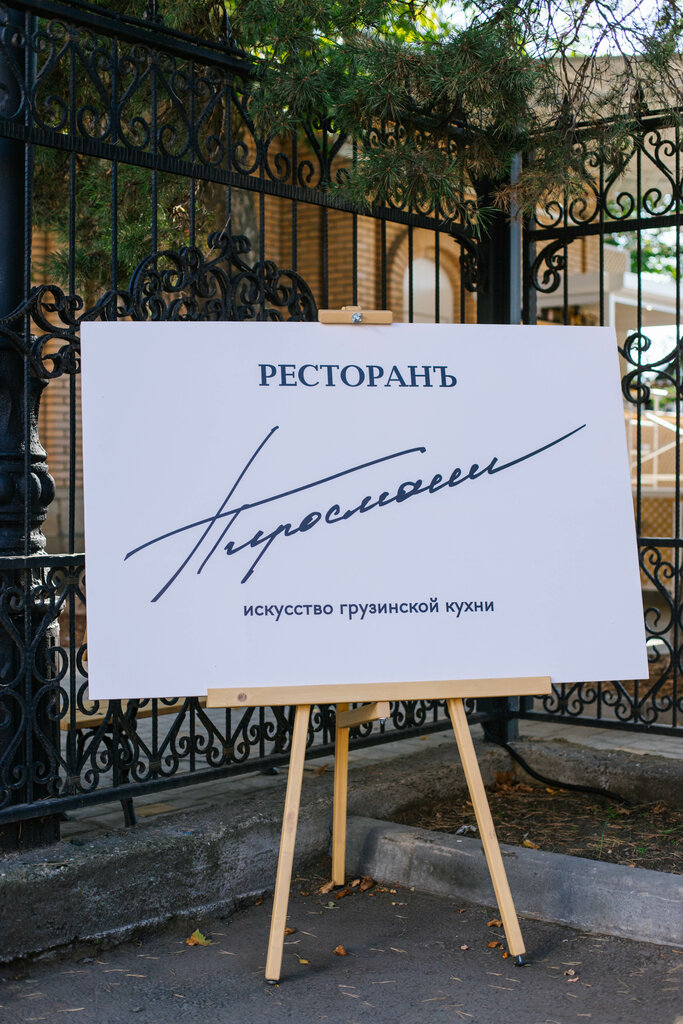 Пиросмани просп карла маркса 1а кисловодск фото Панорама: Пиросмани, ресторан, просп. Карла Маркса, 1А, Кисловодск - Яндекс Карт