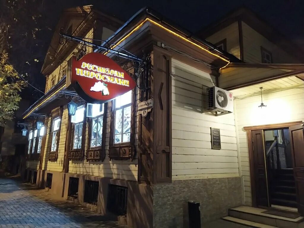 Пиросмани республиканская ул 48 ярославль фото Пиросмани, ресторан, Республиканская ул., 48, Ярославль - Яндекс.Карты