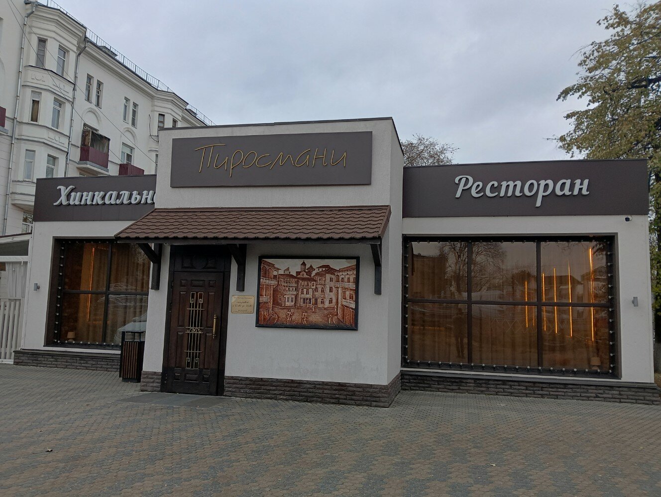 Пиросмани ул маршала жукова 35 абакан фото restaurant's Pirosmani in specifics, Oktyabrskiy Avenue, 209Б - Yandex Maps