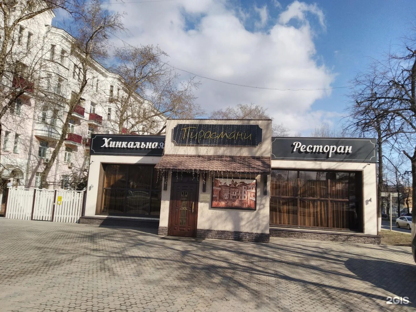 Пиросмани ул маршала жукова 35 фото Пиросмани сочи