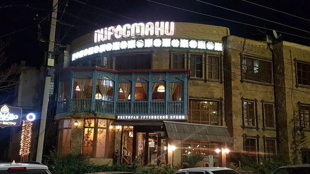 Пиросмани ул маршала жукова 35 фото Пиросмани, ресторан, ул. Пушкина, 3, Махачкала - Яндекс.Карты