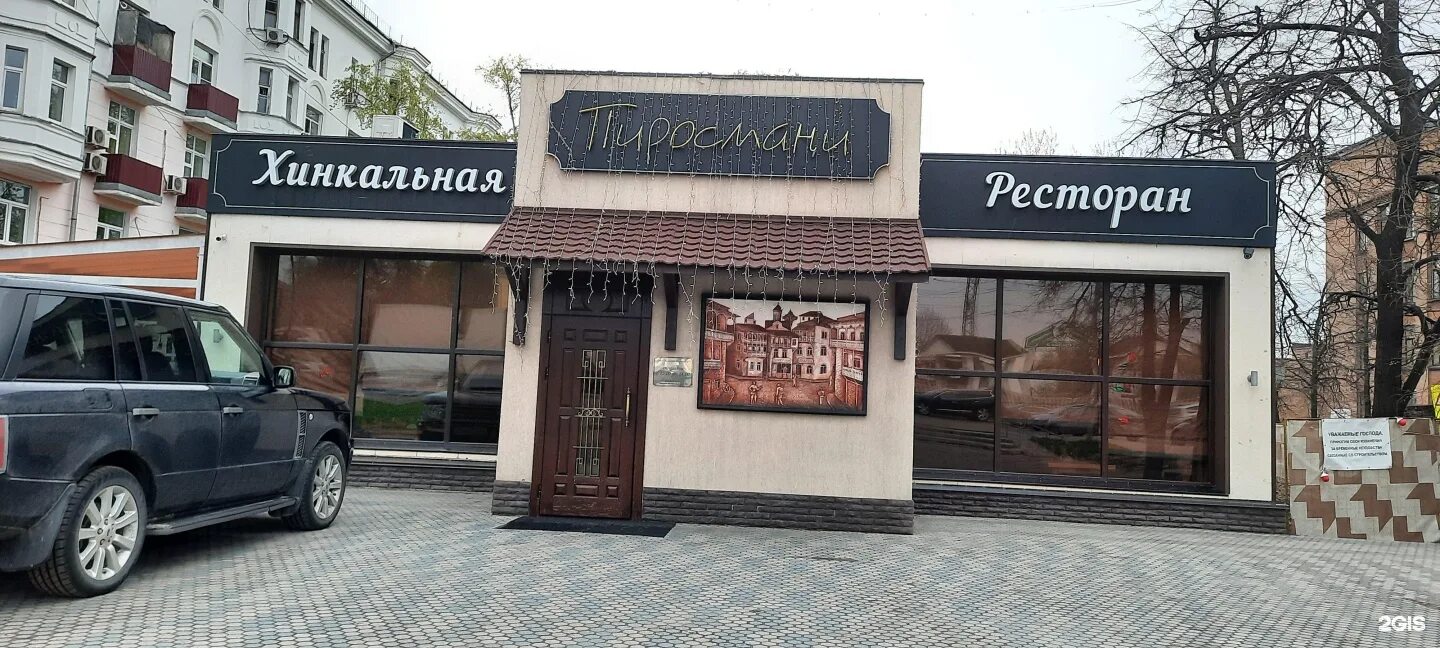 Пиросмани ул пушкина 3 фото Пиросмани сергиев посад - блог Санатории Кавказа