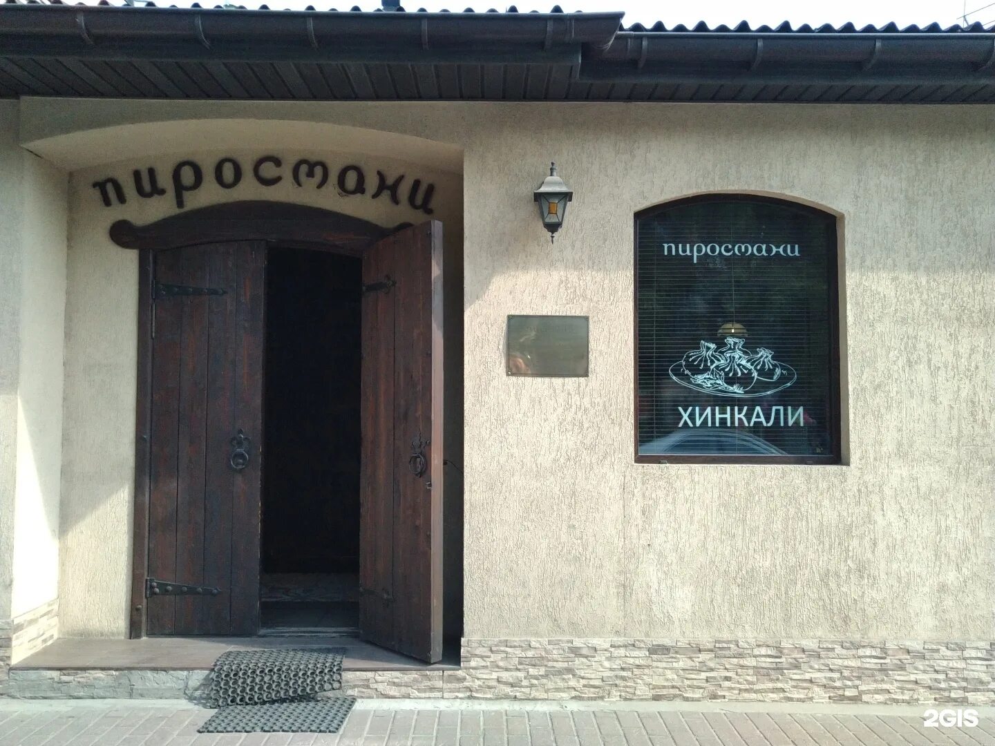 Пиросмани ул пушкина 3 фото и видео Пиросмани донецк