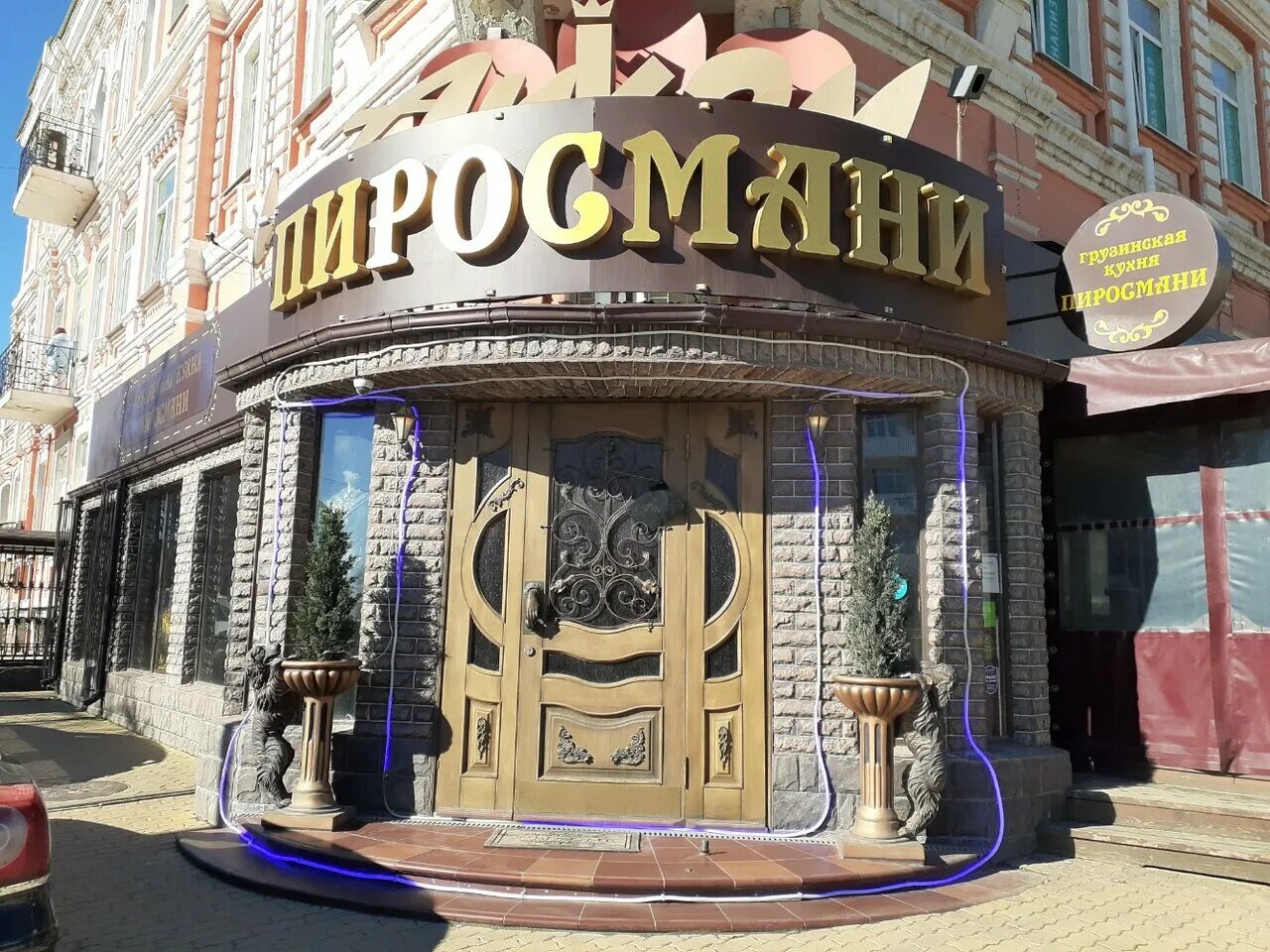 Пиросмани ул пушкина 3 фото и видео Пиросмани, банкетный зал, ул. Обороны, 107/25, Ростов-на-Дону, Россия - Яндекс.К
